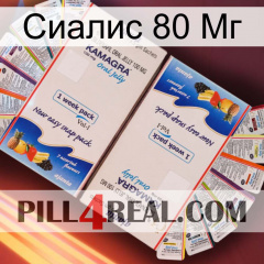 Сиалис 80 Мг kamagra1